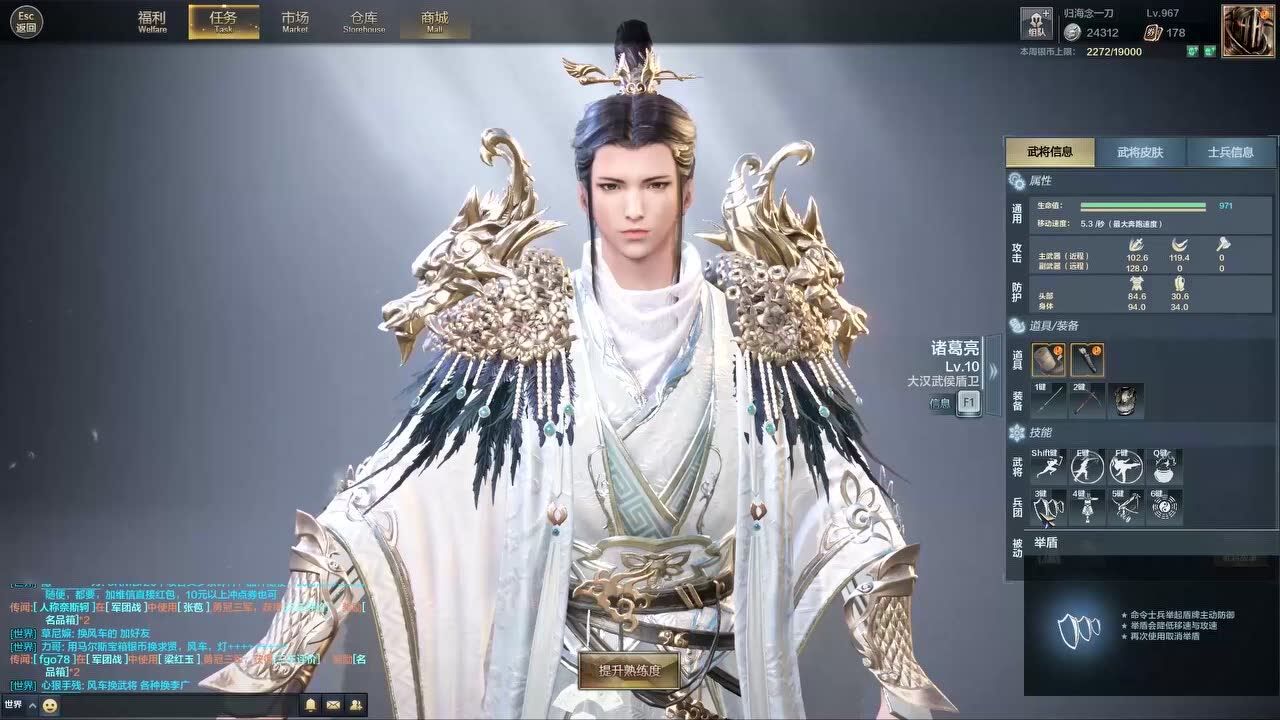 【归海念一刀】《铁甲雄兵》武将教学——诸葛亮篇