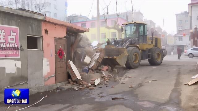 违章“零容忍”:栖霞市重拳出击治理城区违法建筑