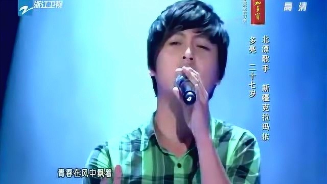 多亮参加中国好声音演唱《小情歌》获得晋级