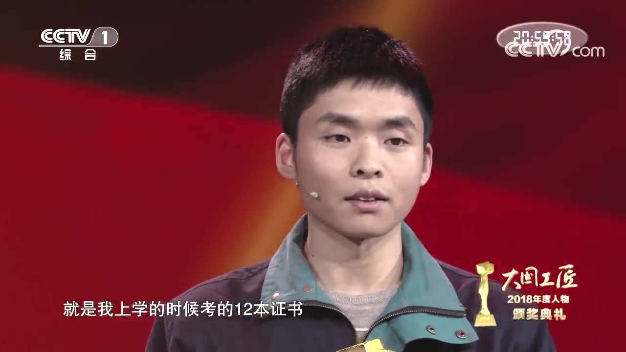 大国工匠陈行行