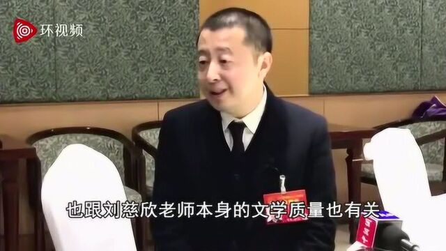 贾樟柯谈《流浪地球》