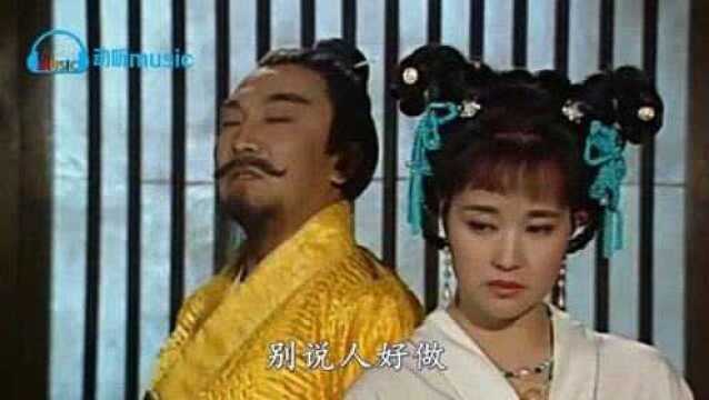 95版《武则天》主题曲《自有人评说》毛阿敏原唱,怀旧经典老歌!