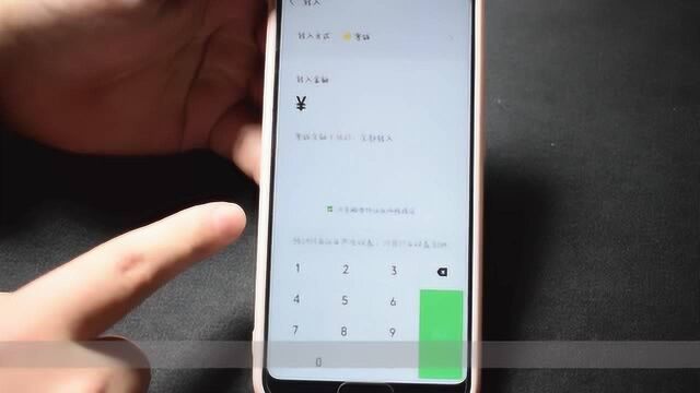 如何把钱存入零钱通,用起来也一样方便