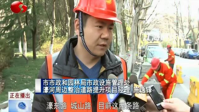 濠河景区道路提升工程开始施工精打细算做精品工程