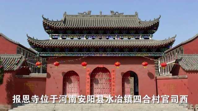 河南:走进豫北第一寺院 安阳报恩寺