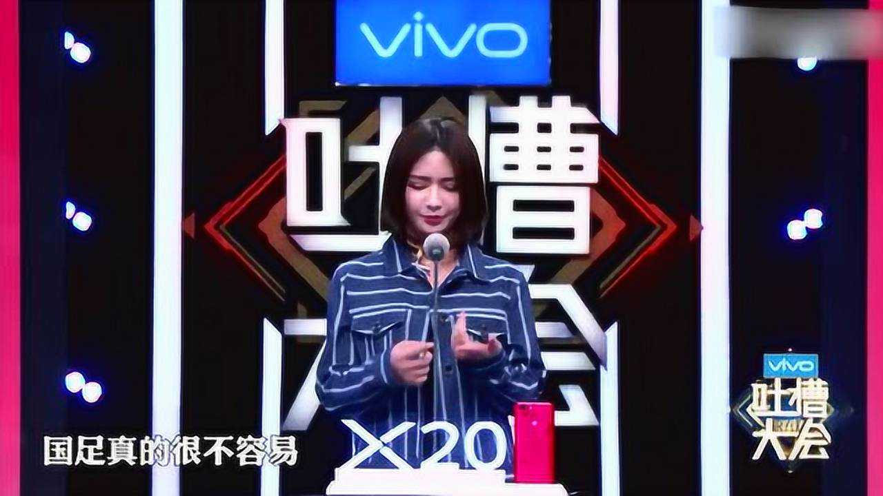 吐槽大会miss国足不能开挂不能代打每一个球都得自己凭本事输