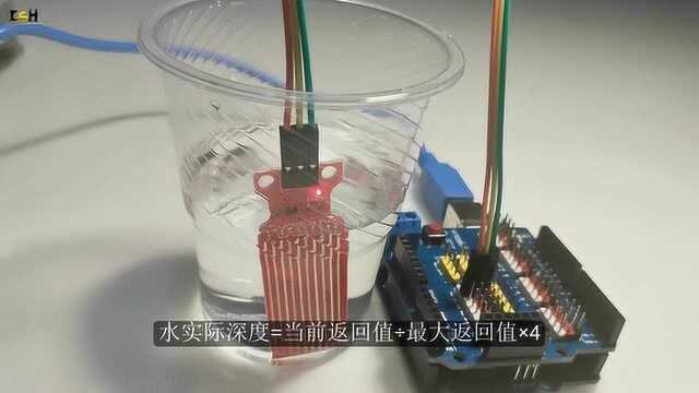 Arduino学习:认识模拟水位传感器