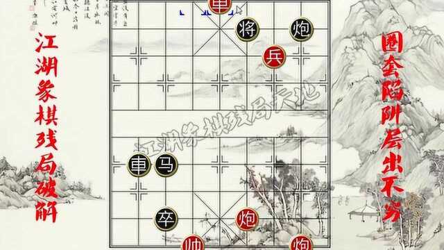 象棋残局大全,万集象棋残局精品,街头名局系列