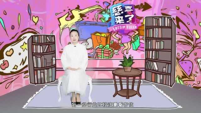 除了财帛宫,能不能发财还要看这里!