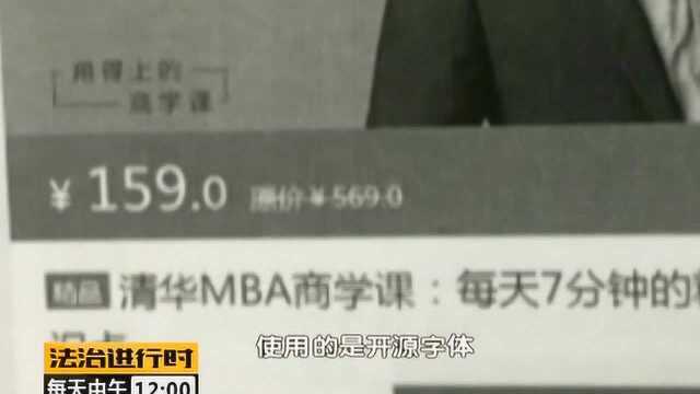 清华大学打官司,索赔300万