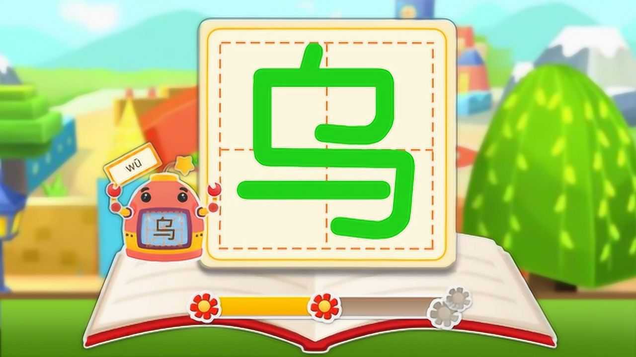 拼音汉字—学习汉字乌云的乌,小乌云,爱热闹,阴天时候最吵闹_高清1080