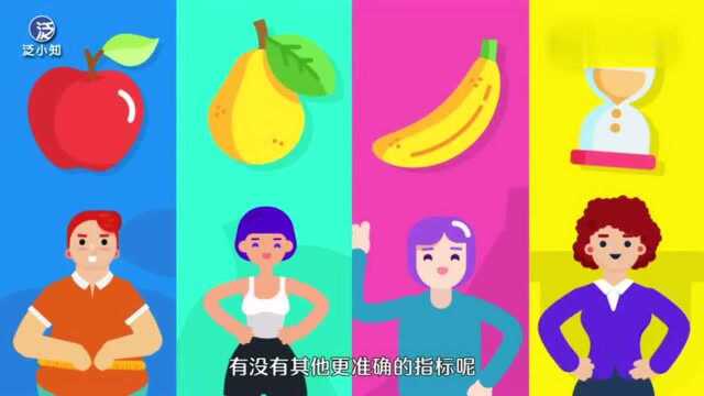 你的BMI指数是多少?BMI真的可以衡量胖瘦吗?