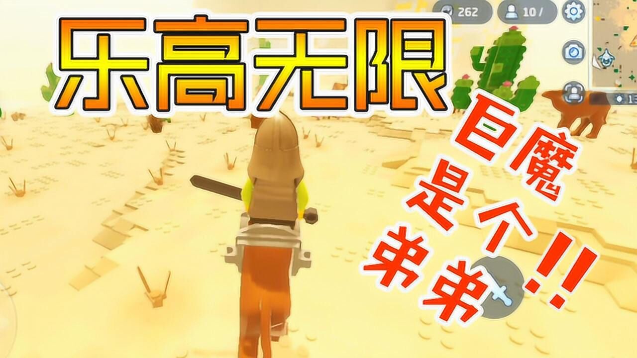 乐高无限三测籽岷多人生存第一集_高清