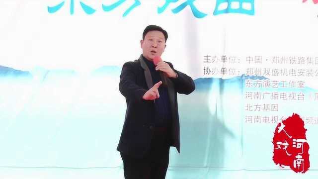 郭来喜老师演唱:豫剧《南阳关》“西门外放罢了炮三声”选段