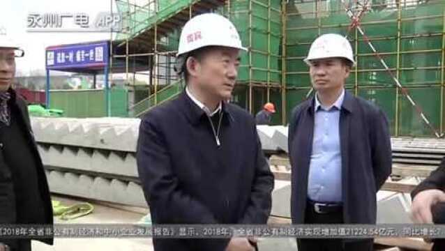 湖南省教育厅厅长蒋昌忠到永州调研学位建设