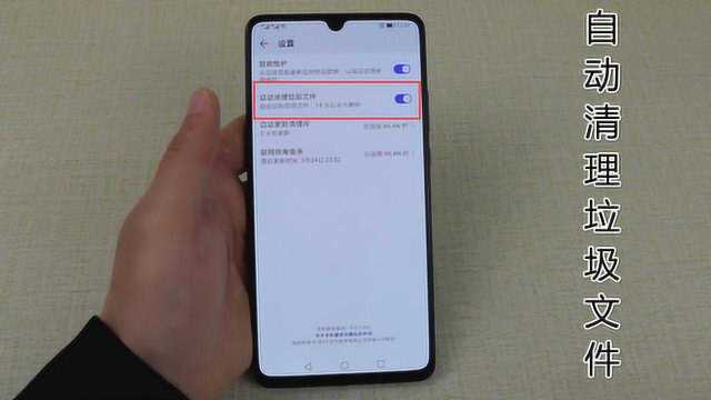 华为手机可以自动清理垃圾,只需简单设置一下,还不知道亏大了!