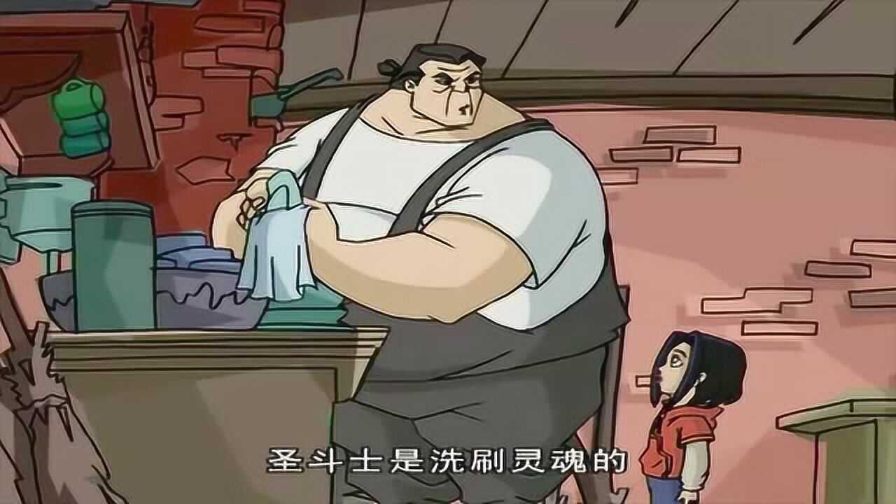 成龙历险记特鲁为了失去圣斗士的资格竟然在厨房里洗盘子