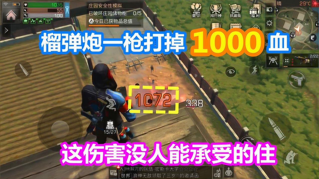 明日之后：榴弹炮一枪打掉1000血！这伤害没人能承受得住！