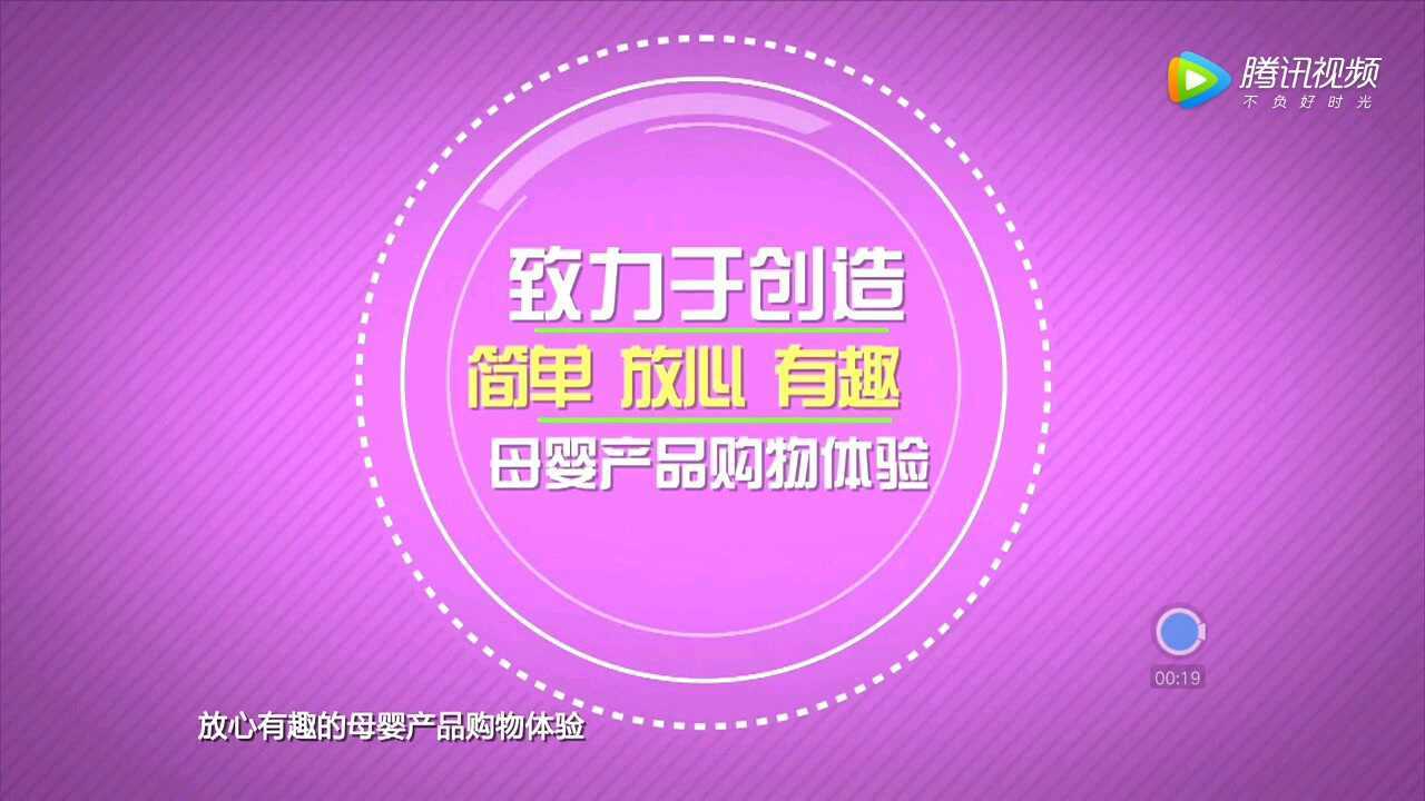 蜜芽是什么?三分钟看懂腾讯视频}