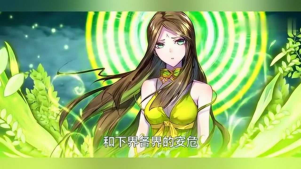 神界传说生命女神图片图片