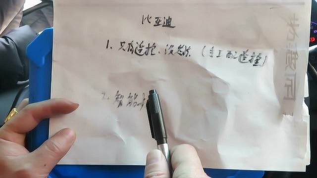 比亚迪全系配遥控器的两种方法