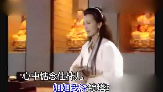 怀旧:电视剧《新白娘子传奇》唱段《一见宝塔怒火烧》