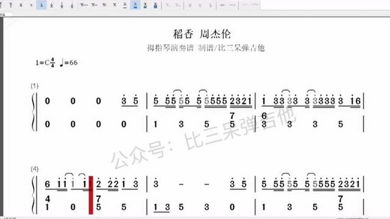 周杰伦稻香拇指琴卡林巴琴简谱教程