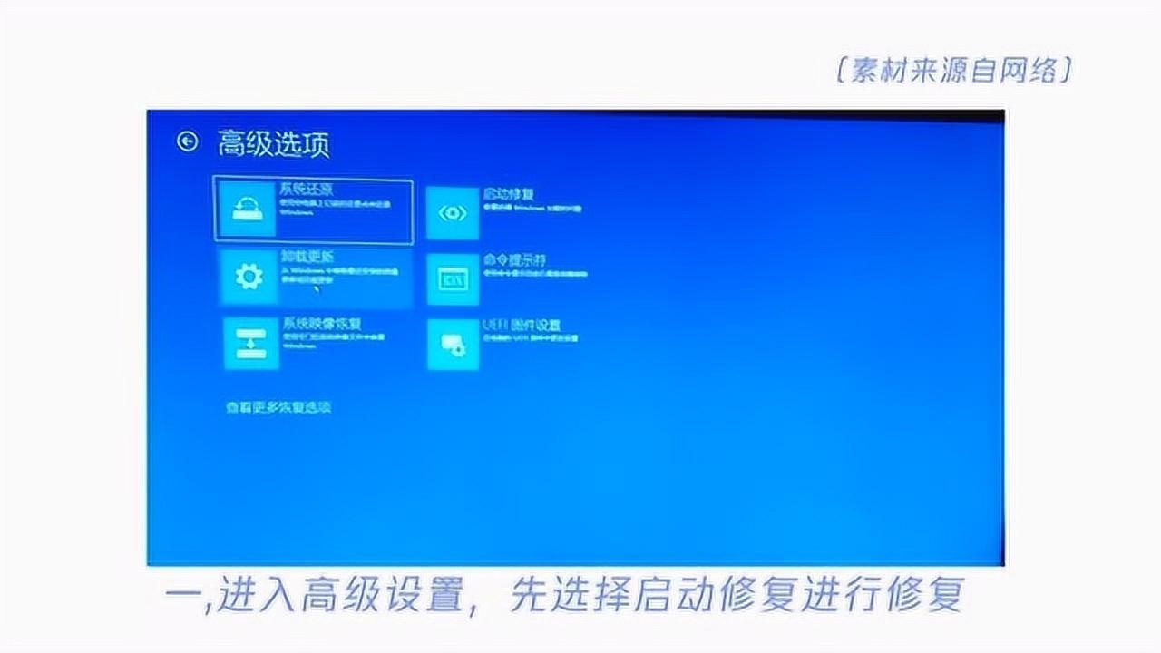 电脑自动修复无法修复怎么办？_高清
