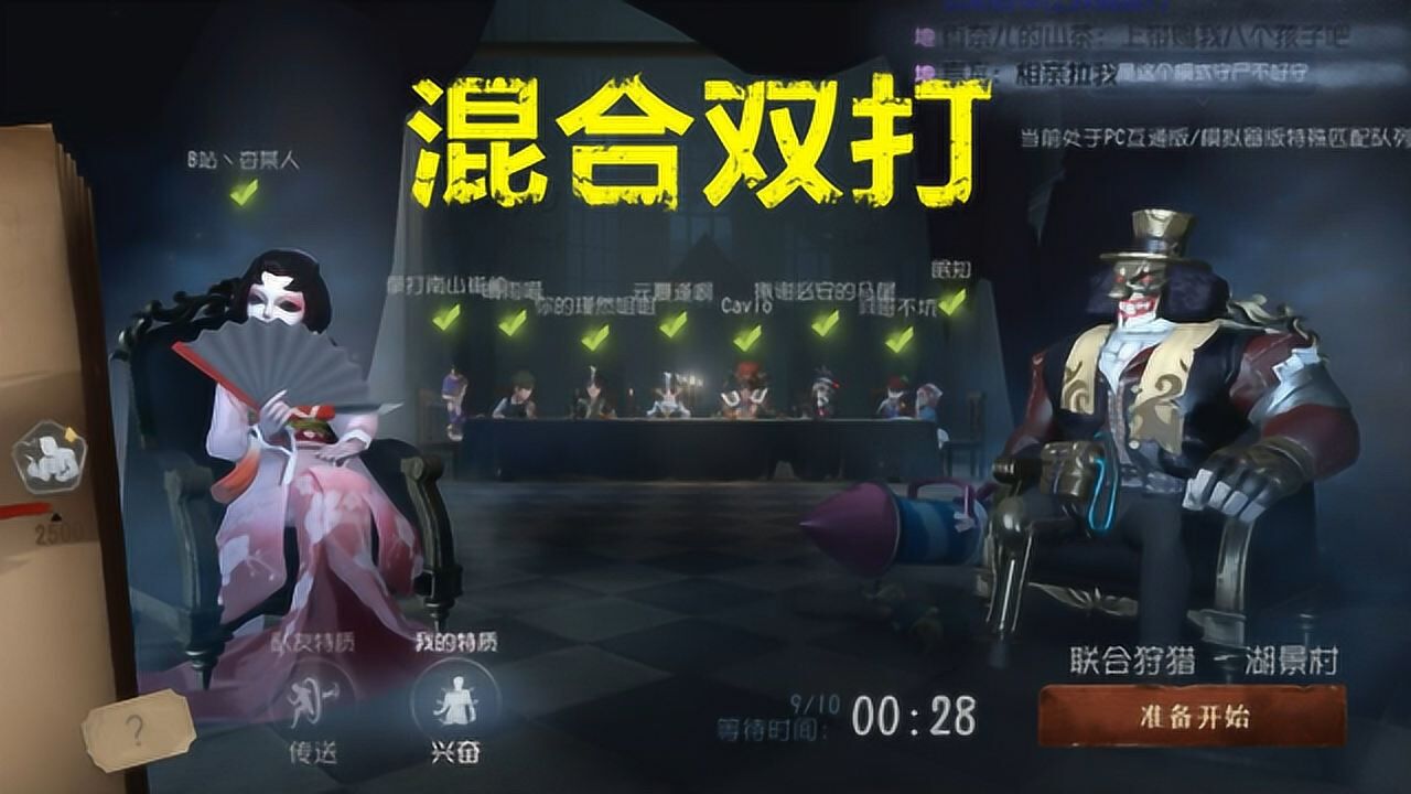 小许解说《第五人格》联合狩猎混合双打粉嫩的红蝶配帅气小丑