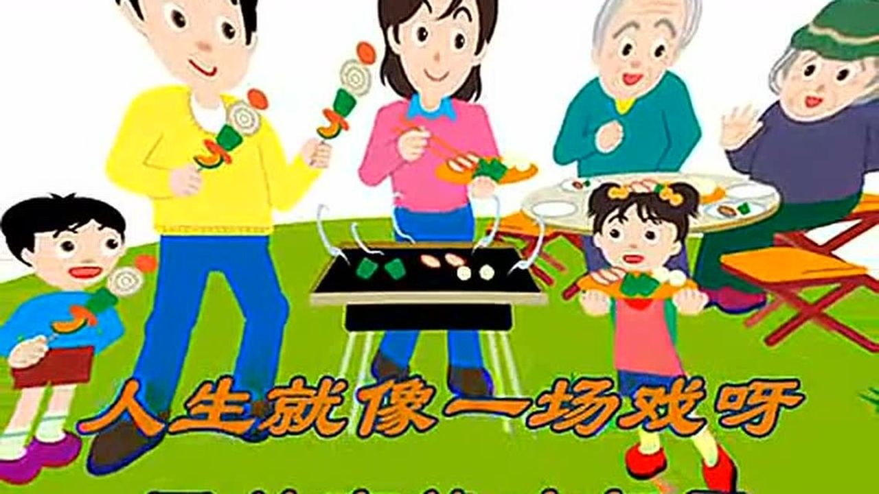 歌曲（莫生气）_腾讯视频