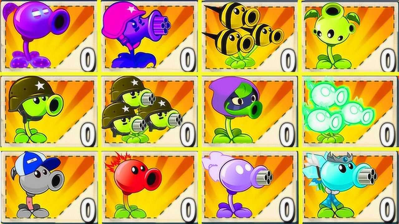 豌豆射手家族中谁的大招威力最强网友不对比还真不好说