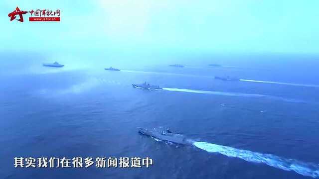 人民海军成立70周年:海军“五兄弟”之海军水面舰艇部队