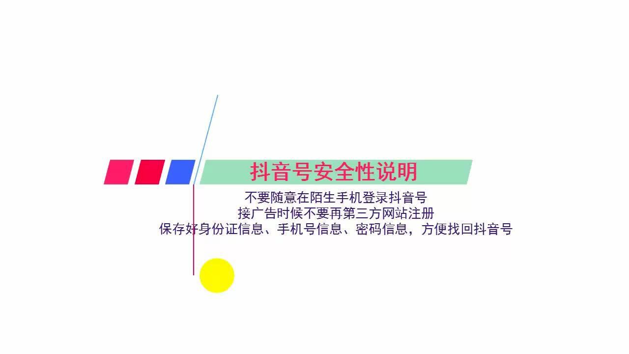 抖音运营:如何注册抖音账号,注册抖音账号有哪些注意事项?腾讯视频}