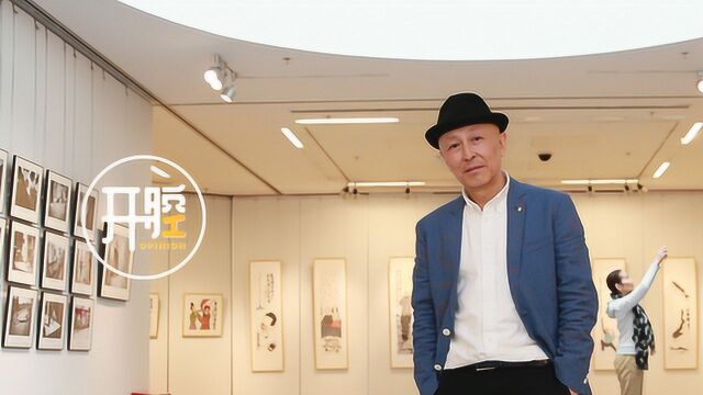 何立伟开腔:举办漫画展“天下小事”,作家画漫画要更有文学性