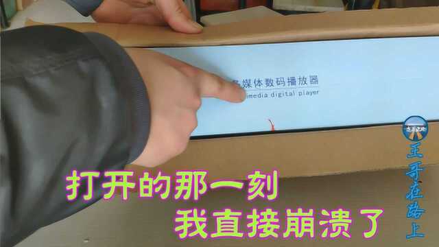 第一次网购蓝牙音响 开始播放歌曲时 突然被吓到了 然后直接崩溃