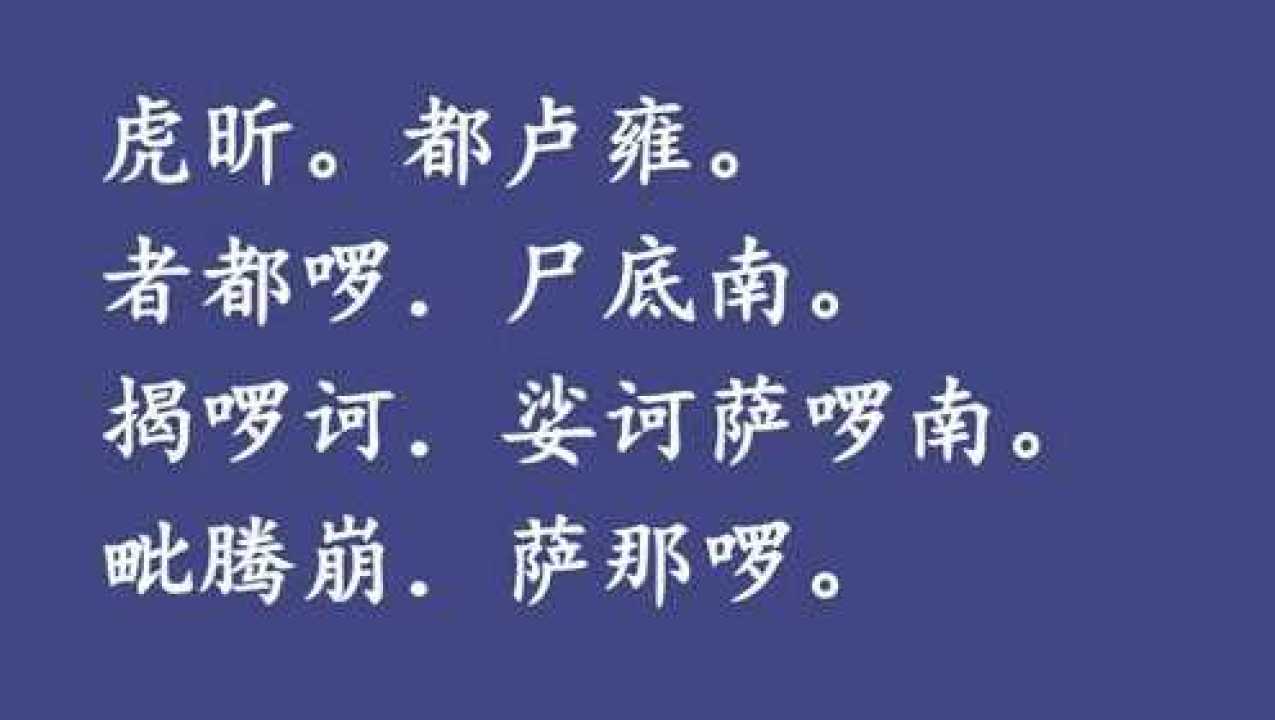 楞严咒尼众唱诵版 优美佛音