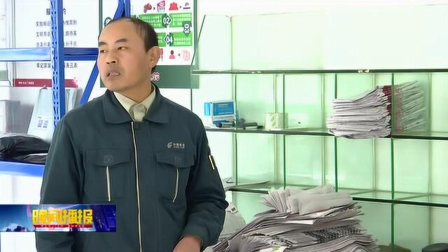 “铁腿信使”坚守邮路36年