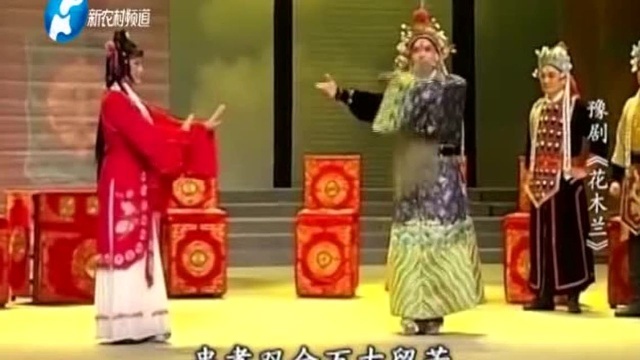 豫剧名家范静领衔主演《花木兰》,替父从军,感天动地