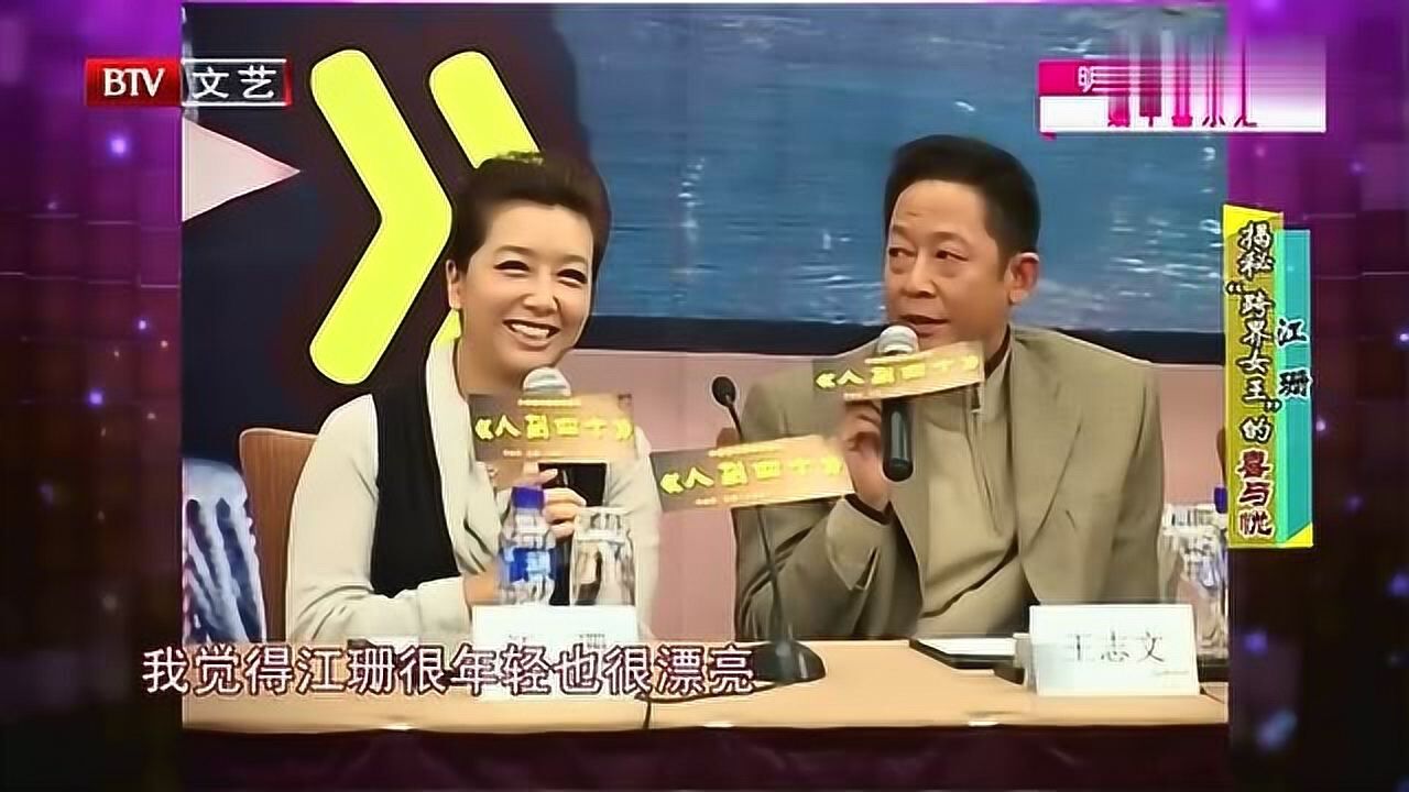 王志文我和江珊从来没有发生过分歧一直那么相濡以沫