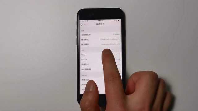 你的iPhone基带是高通的吗?教你一分钟查询基带型号