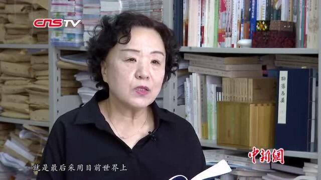 《聊斋志异》手稿影印版幕后团队:打造“下真迹一等”精品展手稿原貌