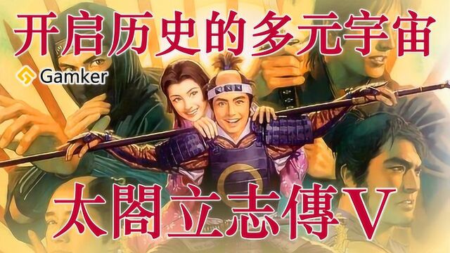 太阁立志传中文字幕