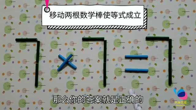 太有趣了,7x7=7怎能成立?数字看起来简单,依然很考验你的智商