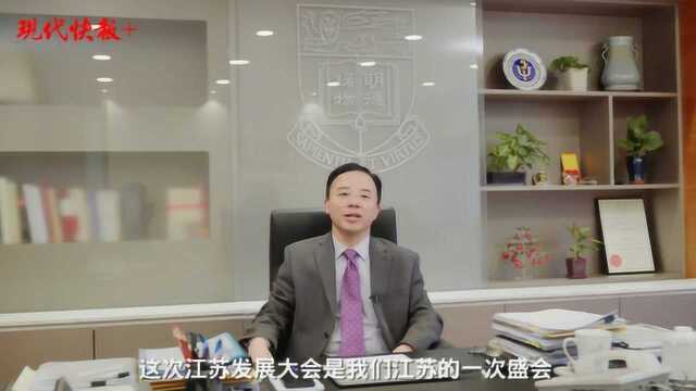 香港大学校长张翔:学生说我讲英语时都有南京口音