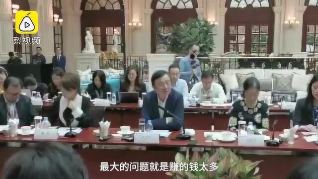 任正非拒绝外来资本:资本贪婪本性会破坏理想实现