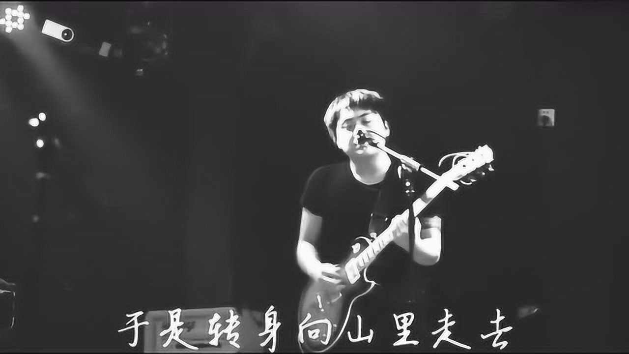 草东没有派对《山海》MV_腾讯视频