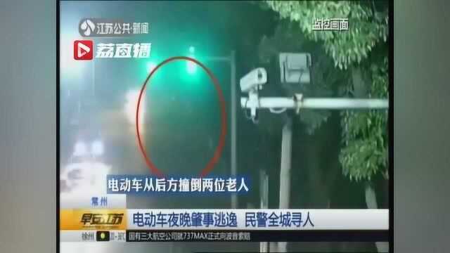 电动车撞人致死逃逸 交警:主动自首 争取宽大处理