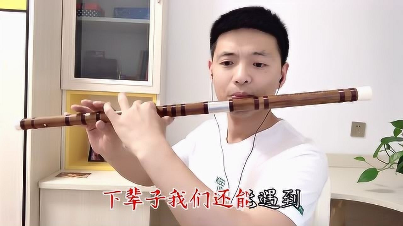 笛子一首万爱千恩直击心扉千宠万爱父母情千恩万谢父母恩