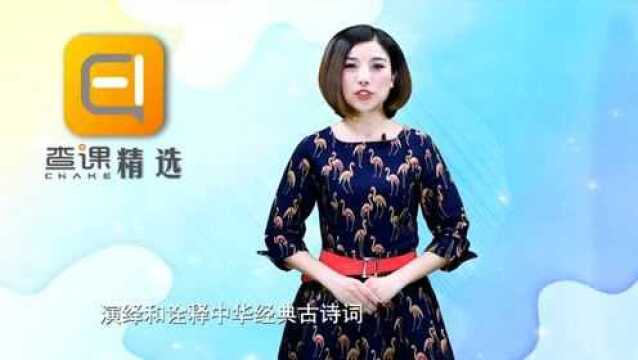 查课精选:唐诗童心读登鹳雀楼