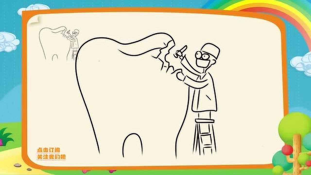 爱牙日简笔画教程如何画牙医在治疗牙齿海知简笔画大全